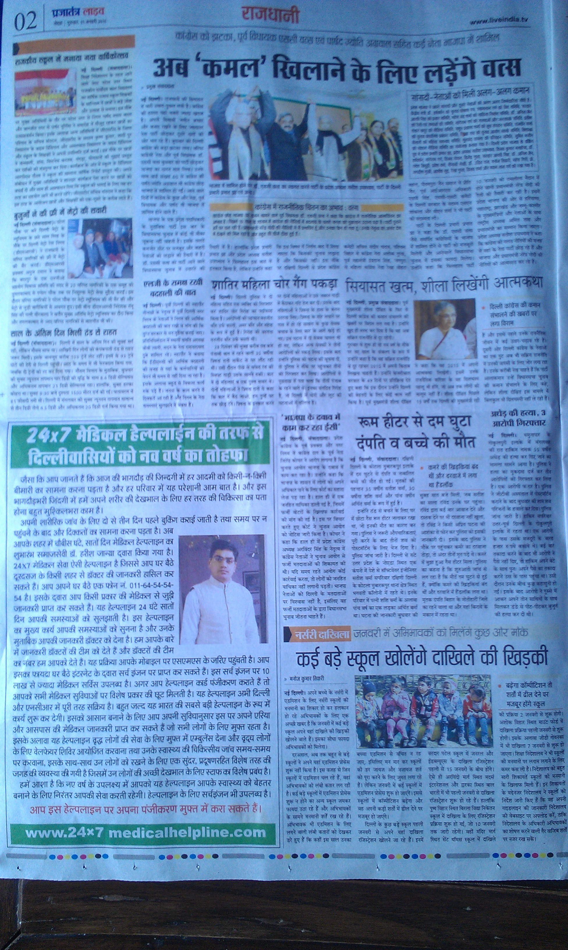 Hindustan Times